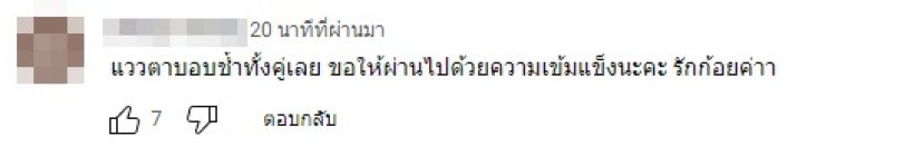 ชาวเน็ตชวนสังเกตสีหน้าแววตา ก้อย อรัชพร จากคลิปแจงเลิกนิกกี้