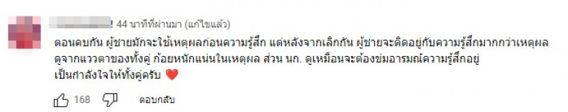 ชาวเน็ตชวนสังเกตสีหน้าแววตา ก้อย อรัชพร จากคลิปแจงเลิกนิกกี้