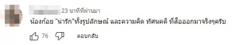 ชาวเน็ตชวนสังเกตสีหน้าแววตา ก้อย อรัชพร จากคลิปแจงเลิกนิกกี้