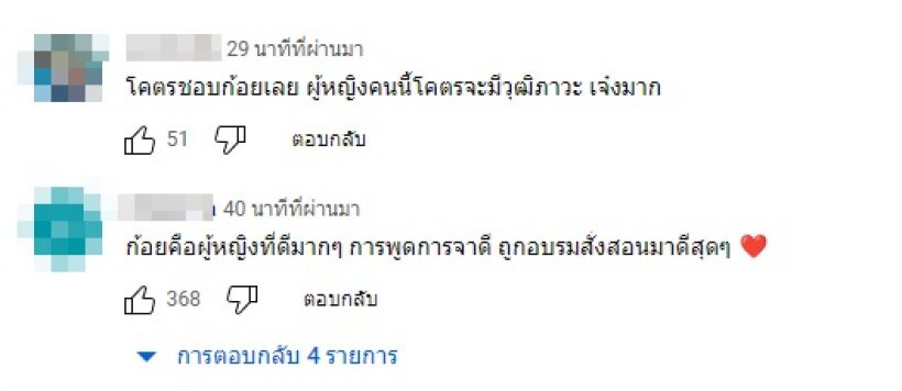 ชาวเน็ตชวนสังเกตสีหน้าแววตา ก้อย อรัชพร จากคลิปแจงเลิกนิกกี้