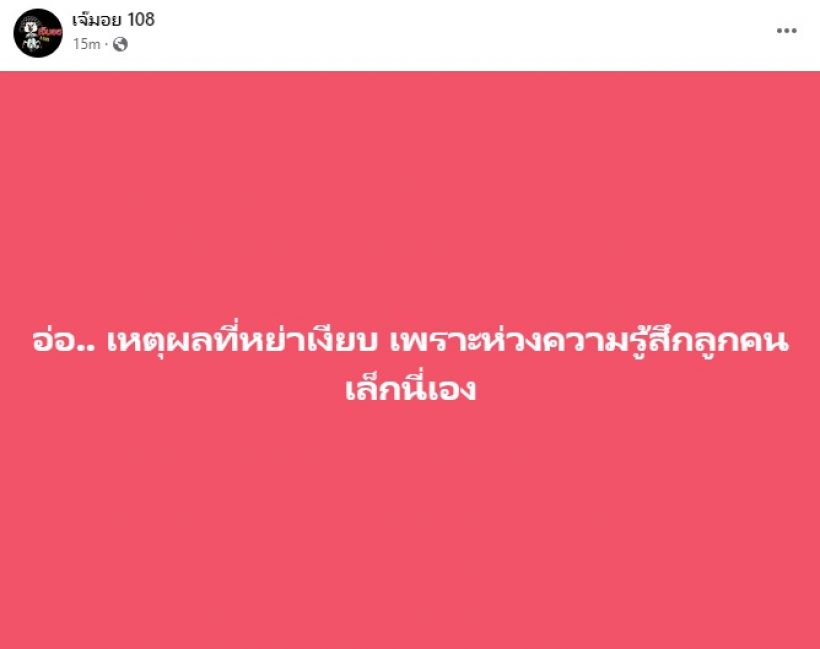 รู้แล้วสาเหตุคู่รักหย่าเงียบ ที่แท้เพราะคนนี้นี่เอง?