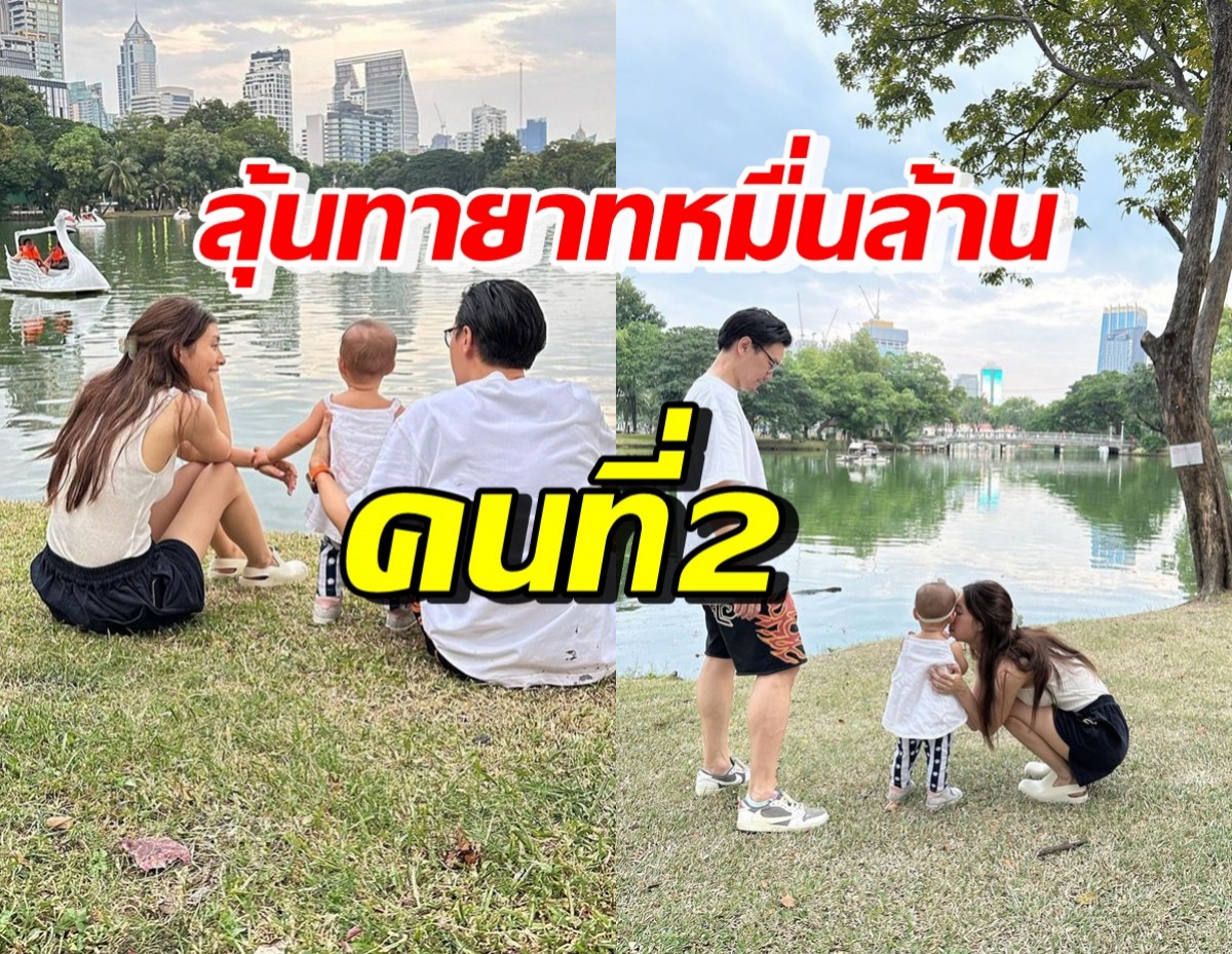 รอฟังข่าวดี! นางเอกดัง แพลนมีทายาทหมื่นล้านคนที่2 