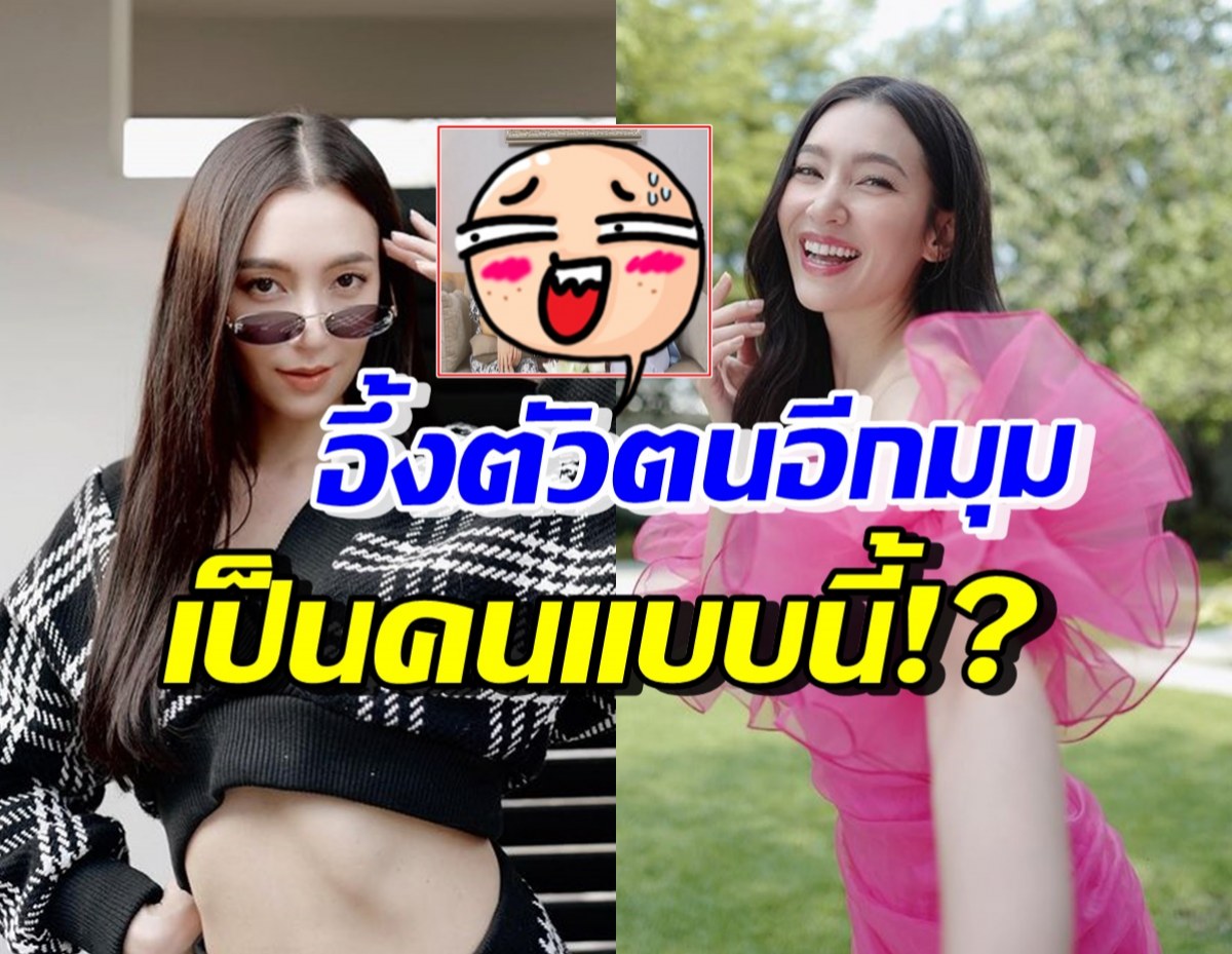 รู้แล้วมีอึ้ง! นี่แหละตัวตนอีกมุมของ เบลล่า ที่เพื่อนสนิทยืนยันเรื่องจริง