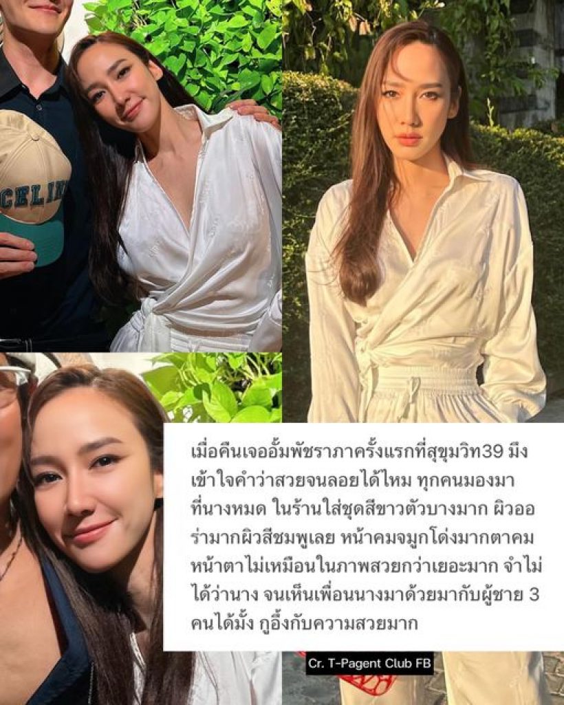 สาวผู้โชคดีเเทบช็อก หลังเจอ อั้ม ครั้งเเรก ลั่นตัวจริงไม่เหมือนในรูป