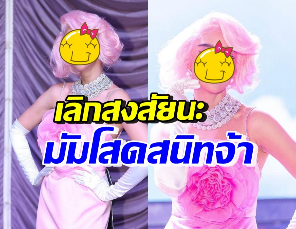 คอนเฟิร์มแล้ว! นางเอกซุปตาร์คนนี้ โสดสนิท ถ้ามีรักใหม่ขอแบบไม่ช้ำใจอีก