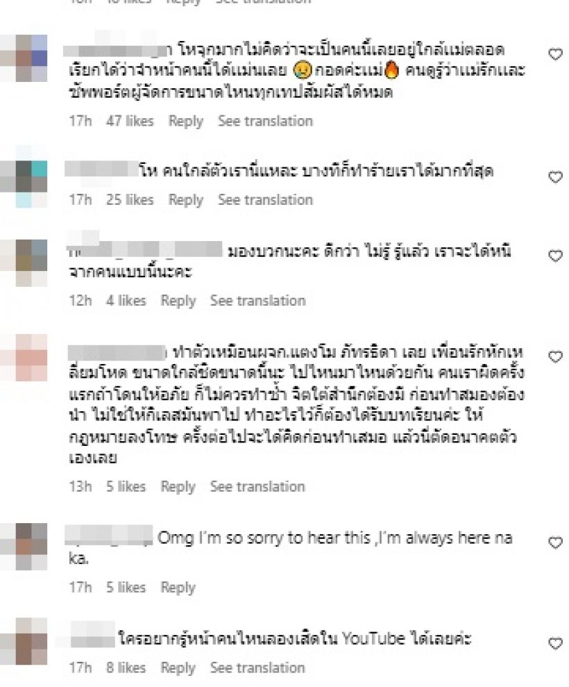 นักแสดงสาวแซ่บดัง แฉผจก.โกงเงิน ลั่นร้ายมาก ไม่ใช่ครั้งแรก!