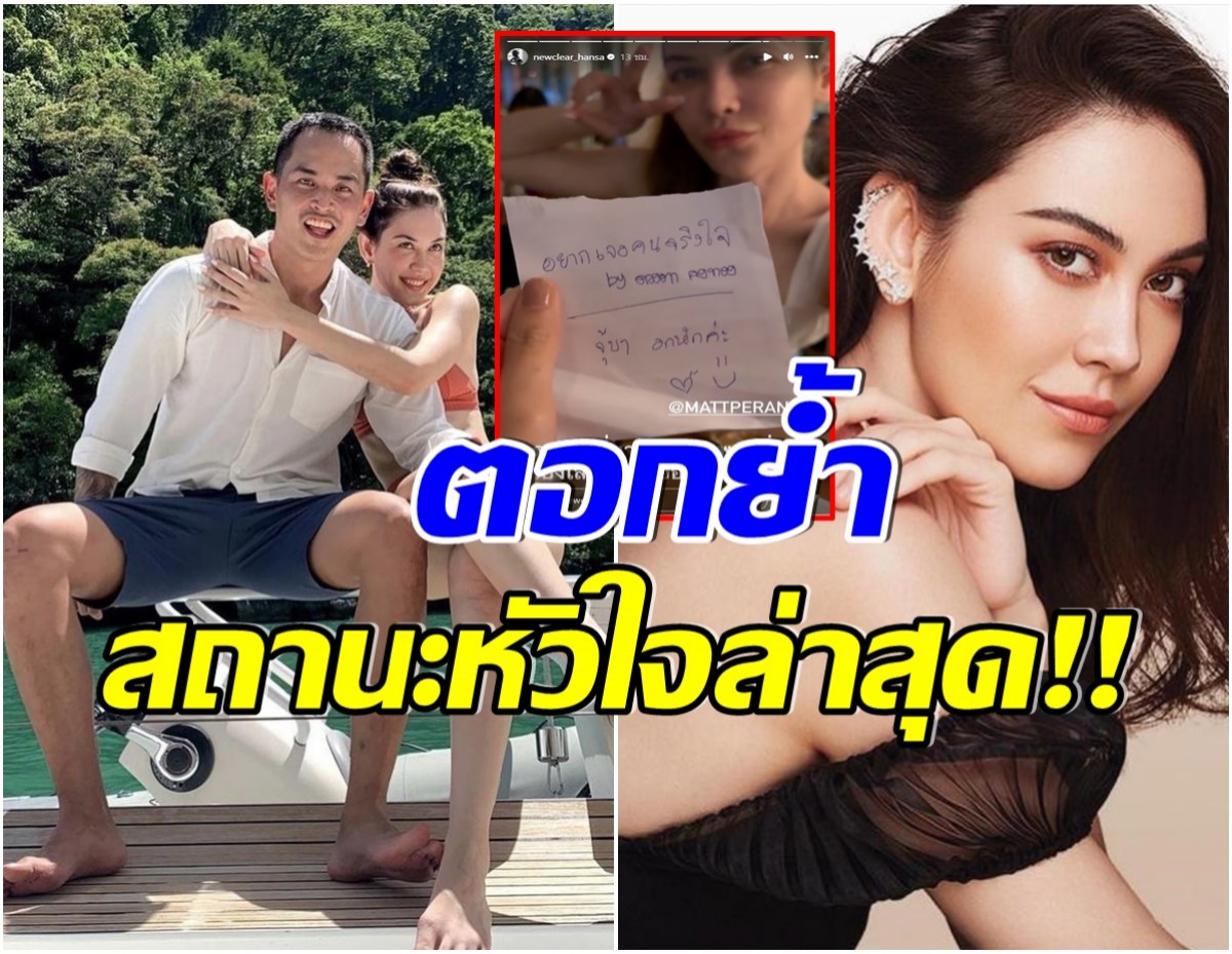 เเมท คนตรง โผล่สตอรี่เพื่อนสนิทเผยสถานะล่าสุด หลังถูกลือเลิกสงกรานต์ 