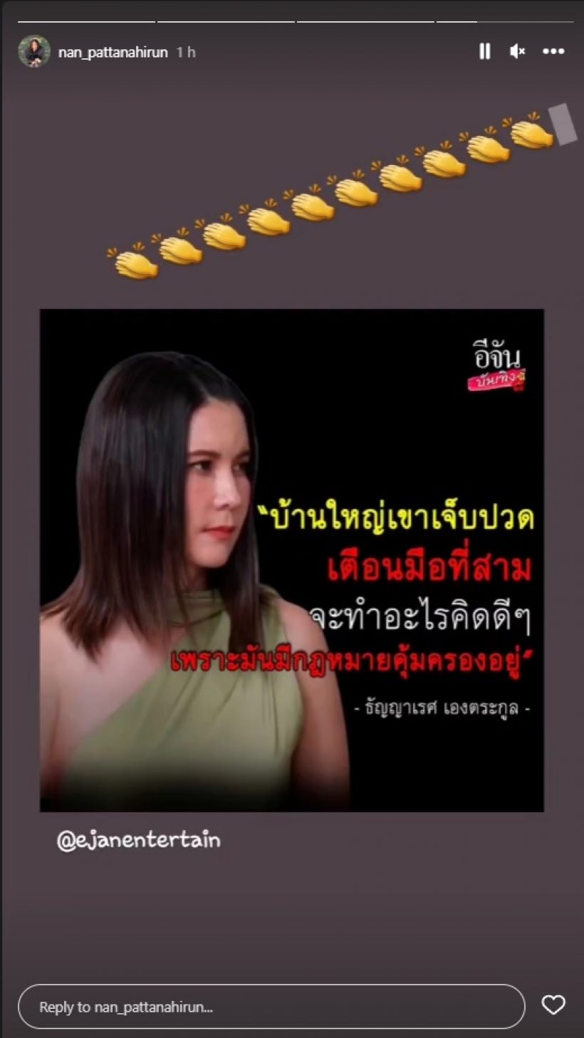 แนน น้องสาวหนิง ปณิตา โพสต์แบบนี้..หลังพี่เปิดใจเรื่องสามี