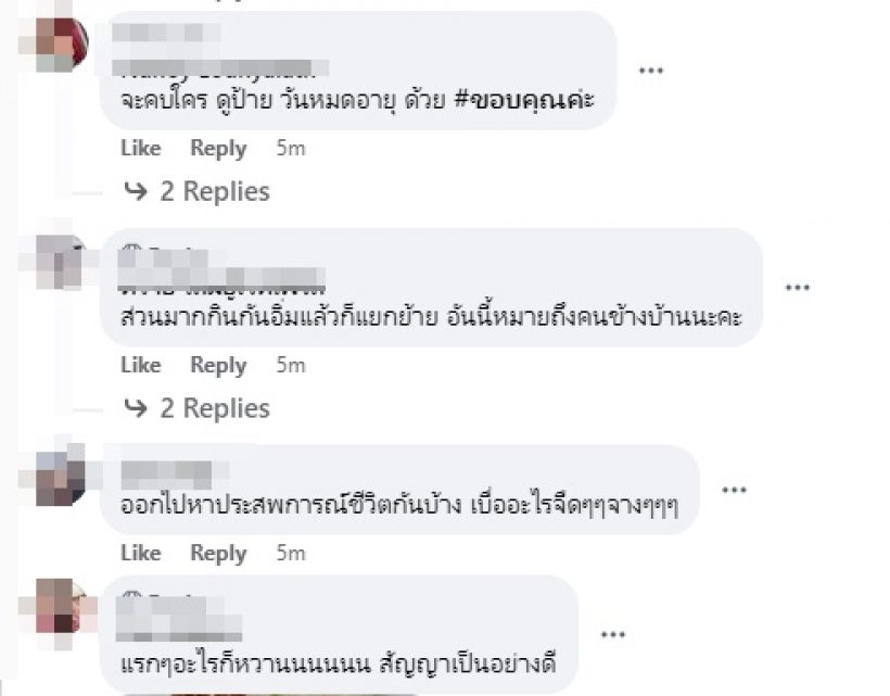 เพจดังเฉลยแล้วสาเหตุคู่รักดาราเลิกกัน อะไรๆ ก็ไม่มีความสุข