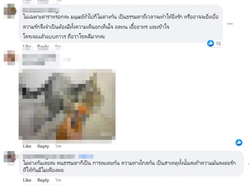 เพจดังเฉลยแล้วสาเหตุคู่รักดาราเลิกกัน อะไรๆ ก็ไม่มีความสุข