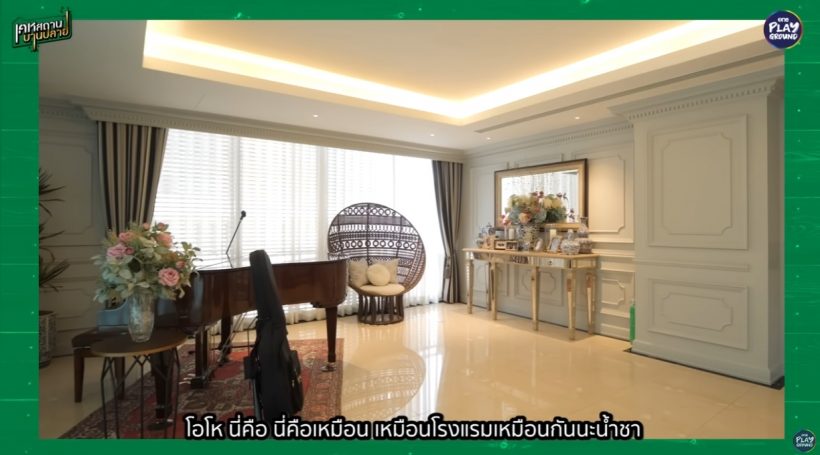 ส่องบ้านหรู150ล. น้ำชา ชีรณัฐ เห็นแล้วอึ้ง ยกให้เป็นเศรษฐีนีอีกคน