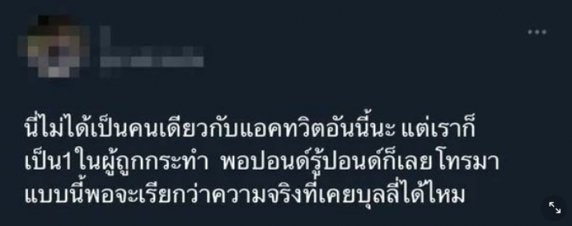 ดาราหนุ่มดัง ขอโทษ-ขอโอกาสปรับปรุงตัว หลังโดนแฉพฤติกรรมในอดีต