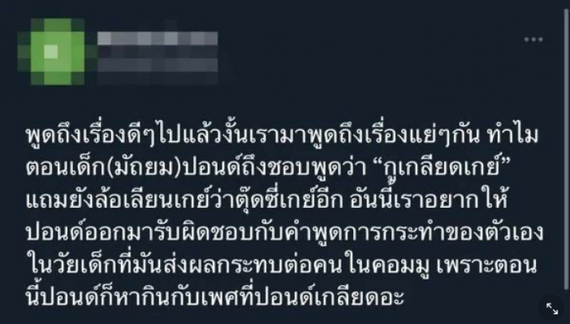 ดาราหนุ่มดัง ขอโทษ-ขอโอกาสปรับปรุงตัว หลังโดนแฉพฤติกรรมในอดีต