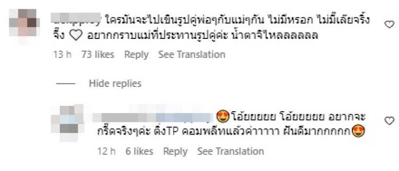 ลุ้นข่าวดี คู่รักอายุห่าง แฟนๆลั่นความรักครั้งนี้ ลงตัวเหมาะสมกันสุด