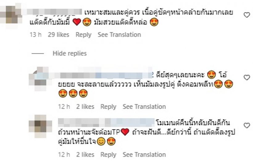 ลุ้นข่าวดี คู่รักอายุห่าง แฟนๆลั่นความรักครั้งนี้ ลงตัวเหมาะสมกันสุด