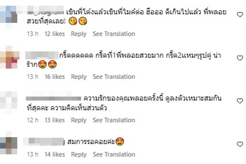 ลุ้นข่าวดี คู่รักอายุห่าง แฟนๆลั่นความรักครั้งนี้ ลงตัวเหมาะสมกันสุด