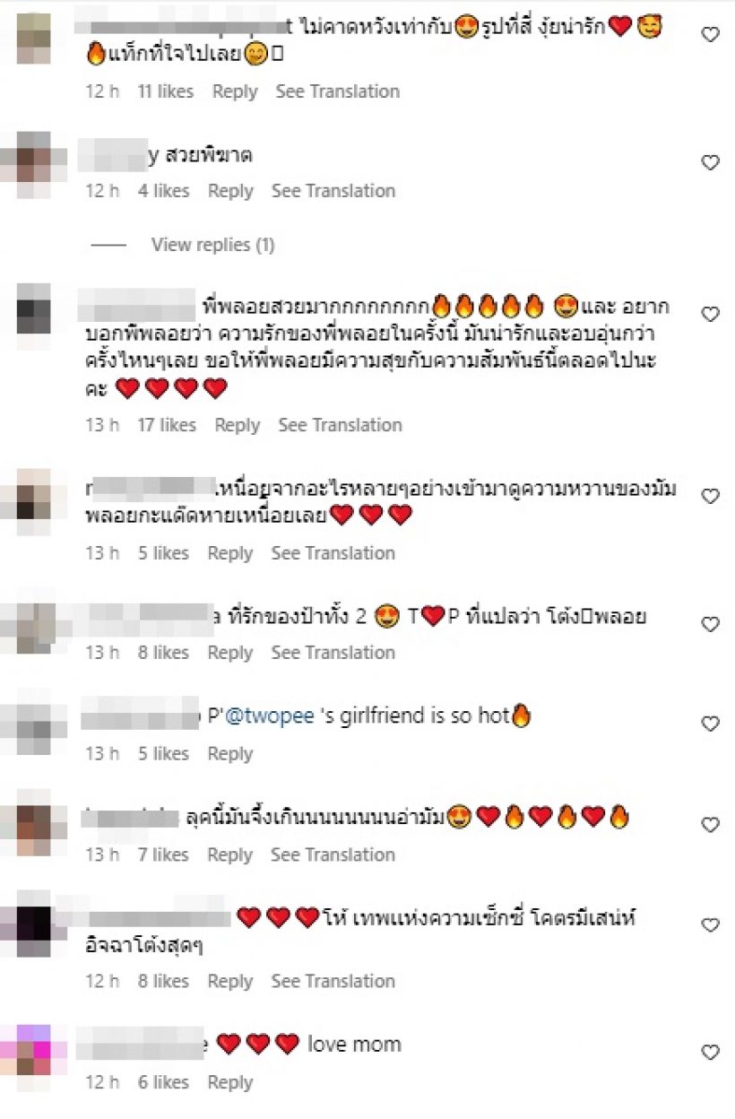 ลุ้นข่าวดี คู่รักอายุห่าง แฟนๆลั่นความรักครั้งนี้ ลงตัวเหมาะสมกันสุด