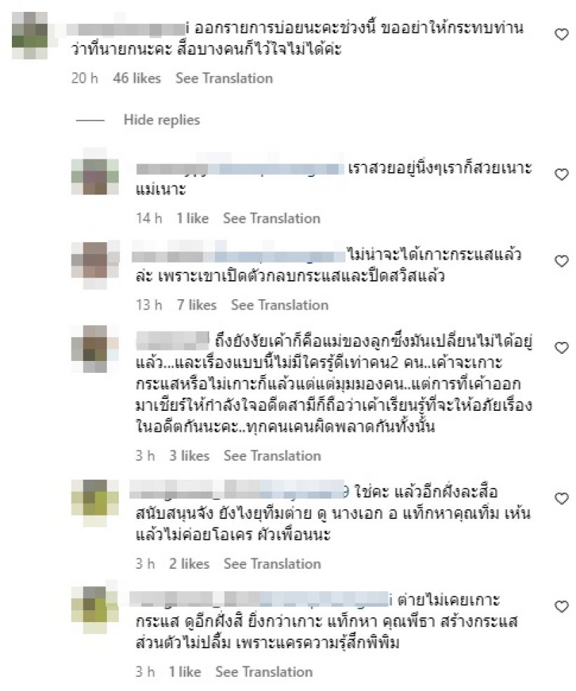 ทัวร์ลง ต่าย ชุติมา ออกรายการนิกกี้ แต่ดันโดนแซะแรงโยงพิธา