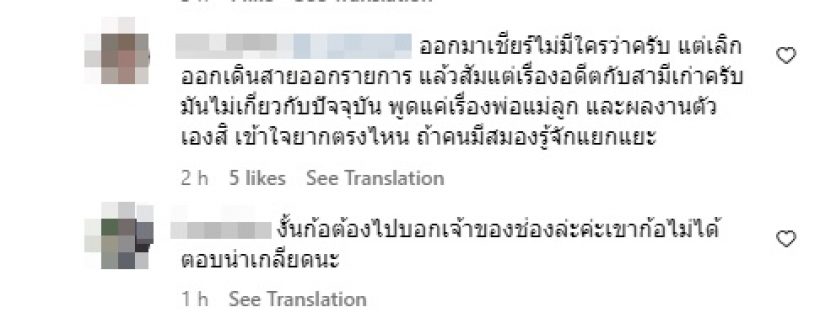 ทัวร์ลง ต่าย ชุติมา ออกรายการนิกกี้ แต่ดันโดนแซะแรงโยงพิธา