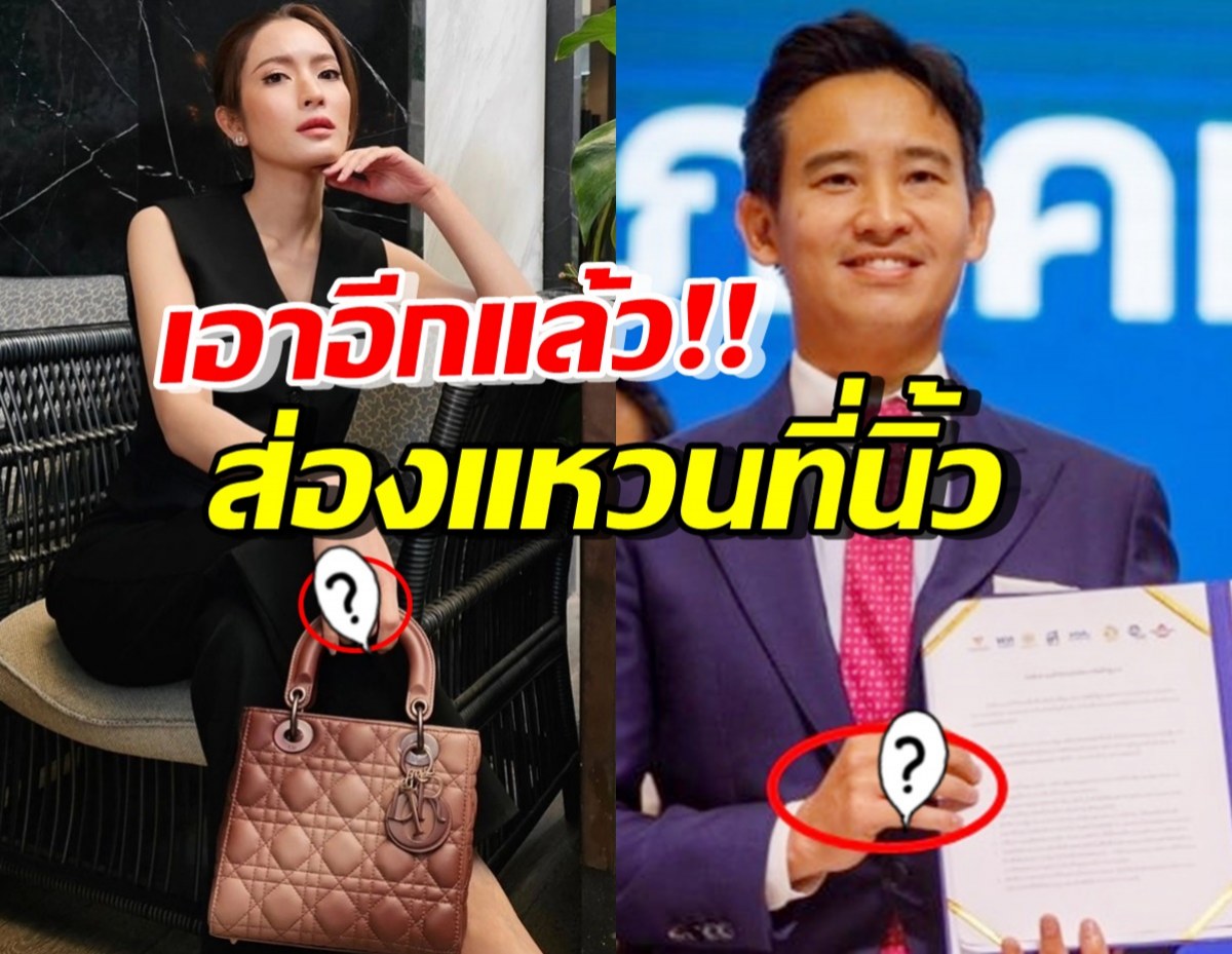 ขาจิ้นฟินหนักมาก! ส่องแหวนที่นิ้ว แอฟ-พิธา นิ้วนางข้างขวาเหมือนกัน