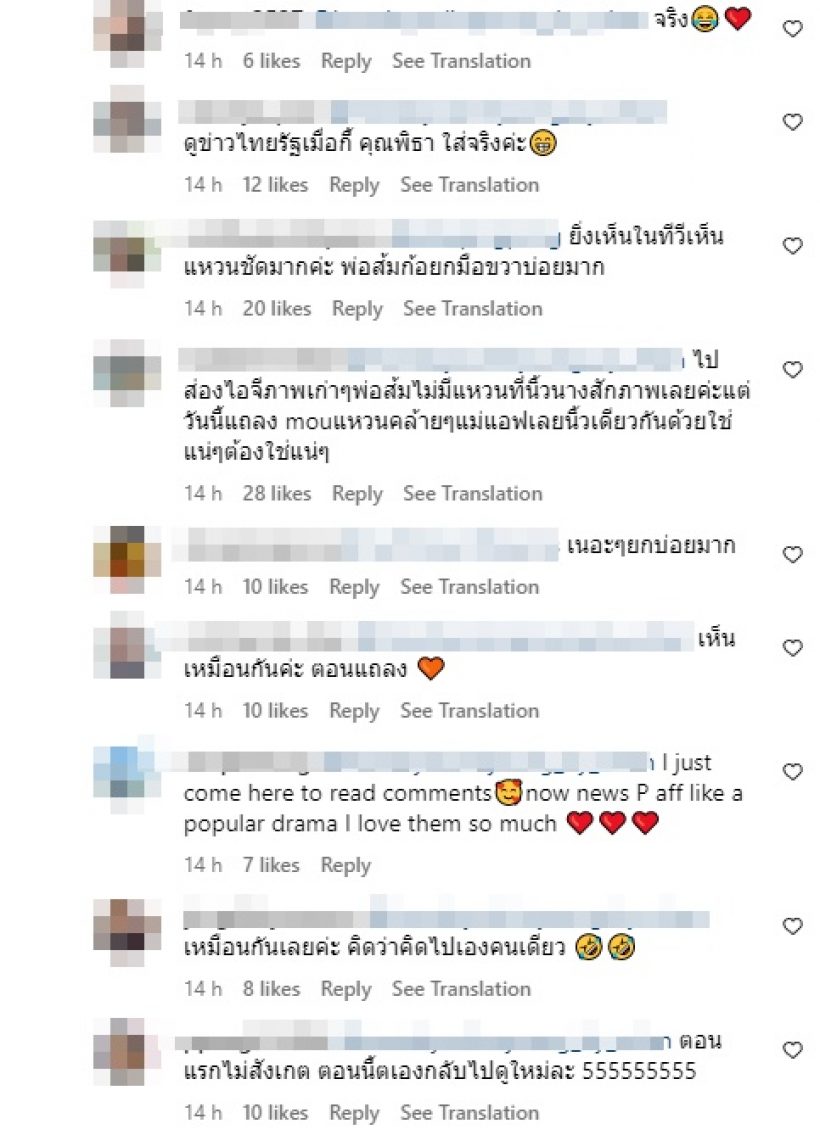 ขาจิ้นฟินหนักมาก! ส่องแหวนที่นิ้ว แอฟ-พิธา นิ้วนางข้างขวาเหมือนกัน