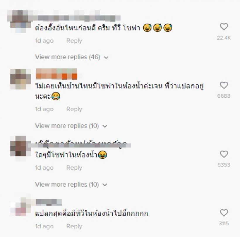 แปลกมั้ย? เจนิส เผยสภาพห้องน้ำตัวเอง ไม่รู้จะอึ้งอะไรก่อนดี