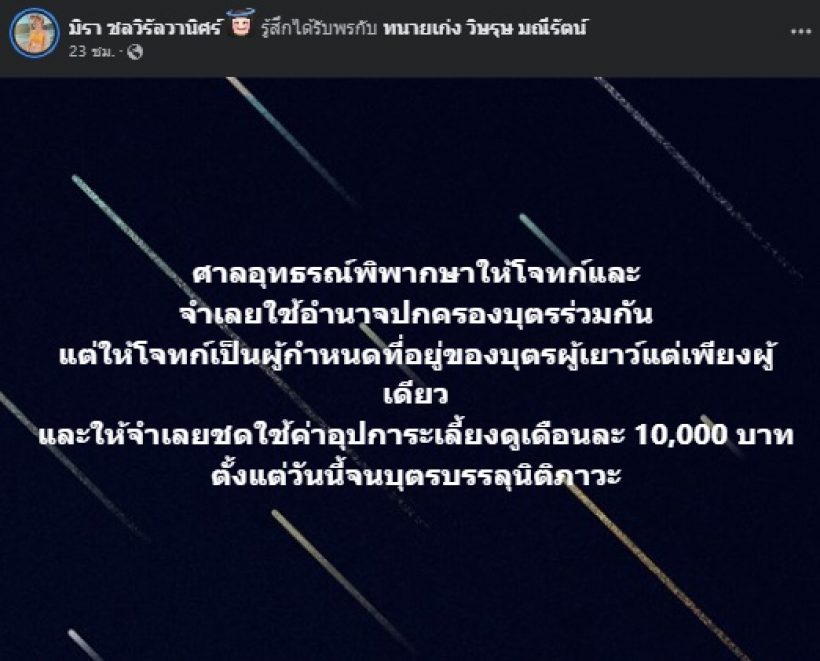 เอ๋ มิรา ตอบคำถามพร้อมเผยรีแอคลูกชาย หลังถามถึงคดี