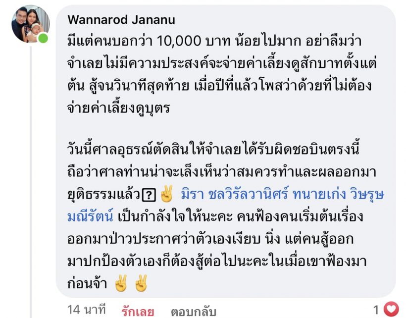 เอ๋ มิรา ตอบคำถามพร้อมเผยรีแอคลูกชาย หลังถามถึงคดี