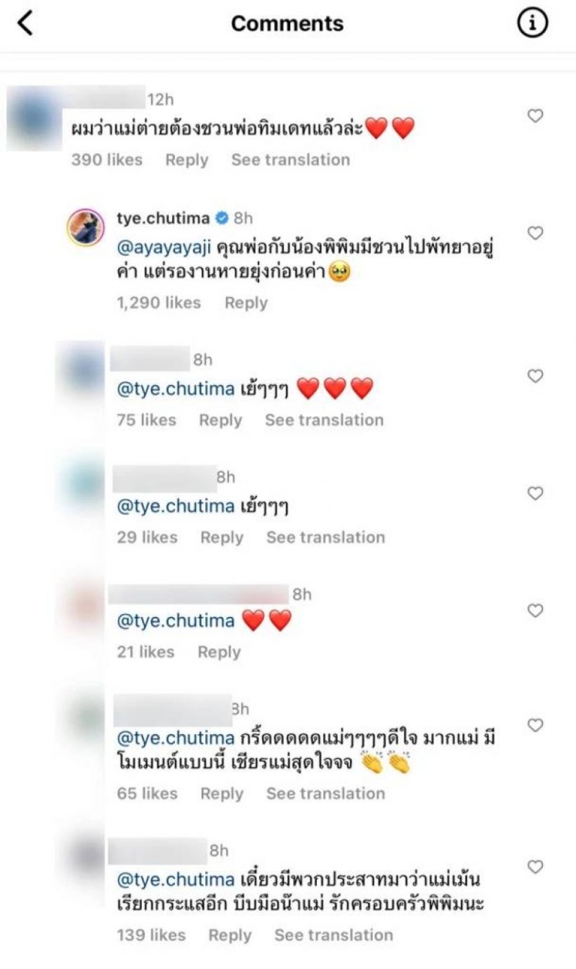 ฟีเวอร์จริงๆ!คลิปทิมพิธาเจอต่าย ชุติมา ยอดดูคืนเดียวพุ่งทะลุ..!!!