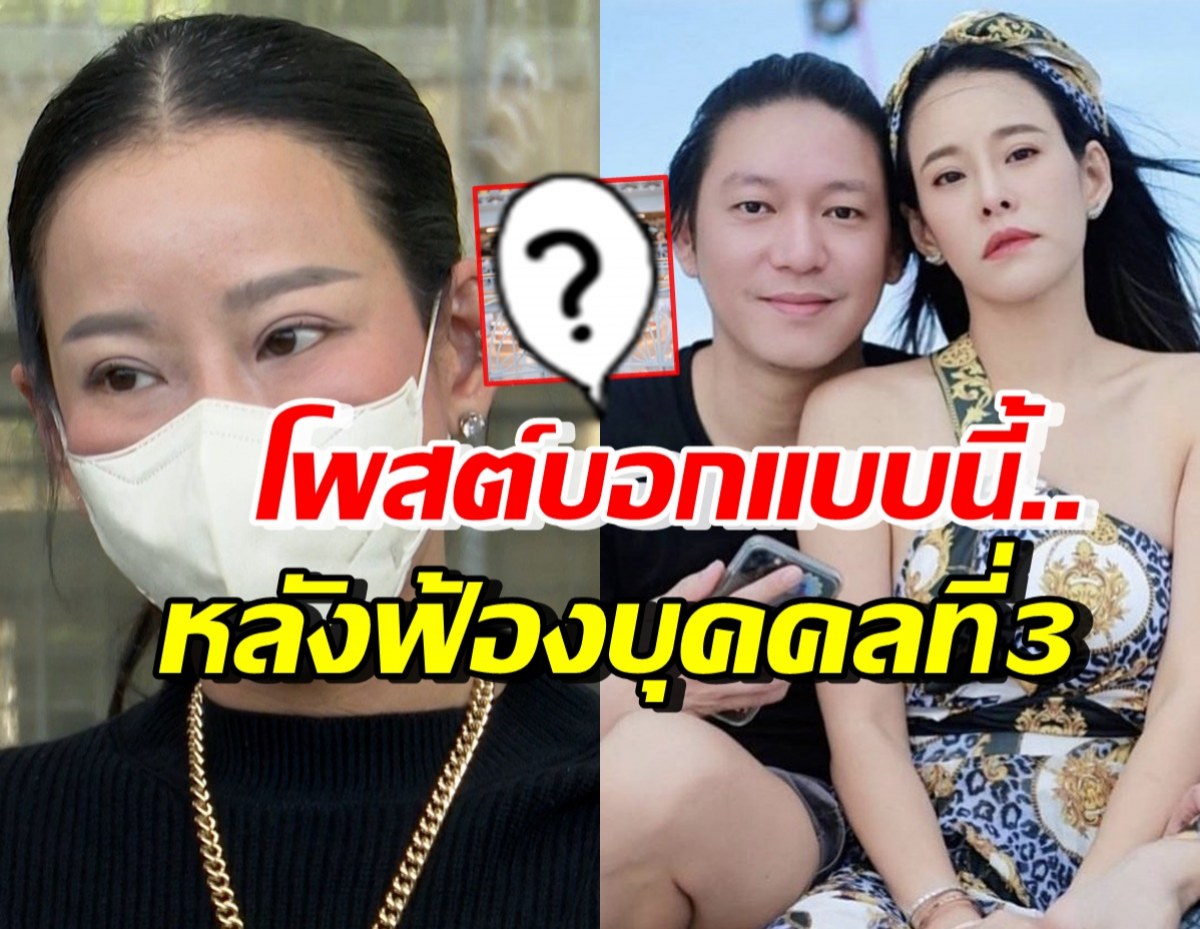 โพสต์แล้ว! หนิง ปณิตา ลั่นข้อความนี้ หลังขึ้นศาลฟ้องบุคคลที่3