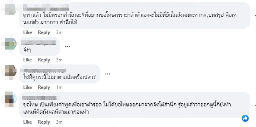 เพจดังทิ้งบอมบ์ปมมือที่3เจ็บจี๊ด ติด #นางร้ายหน้าเหวี่ยง 