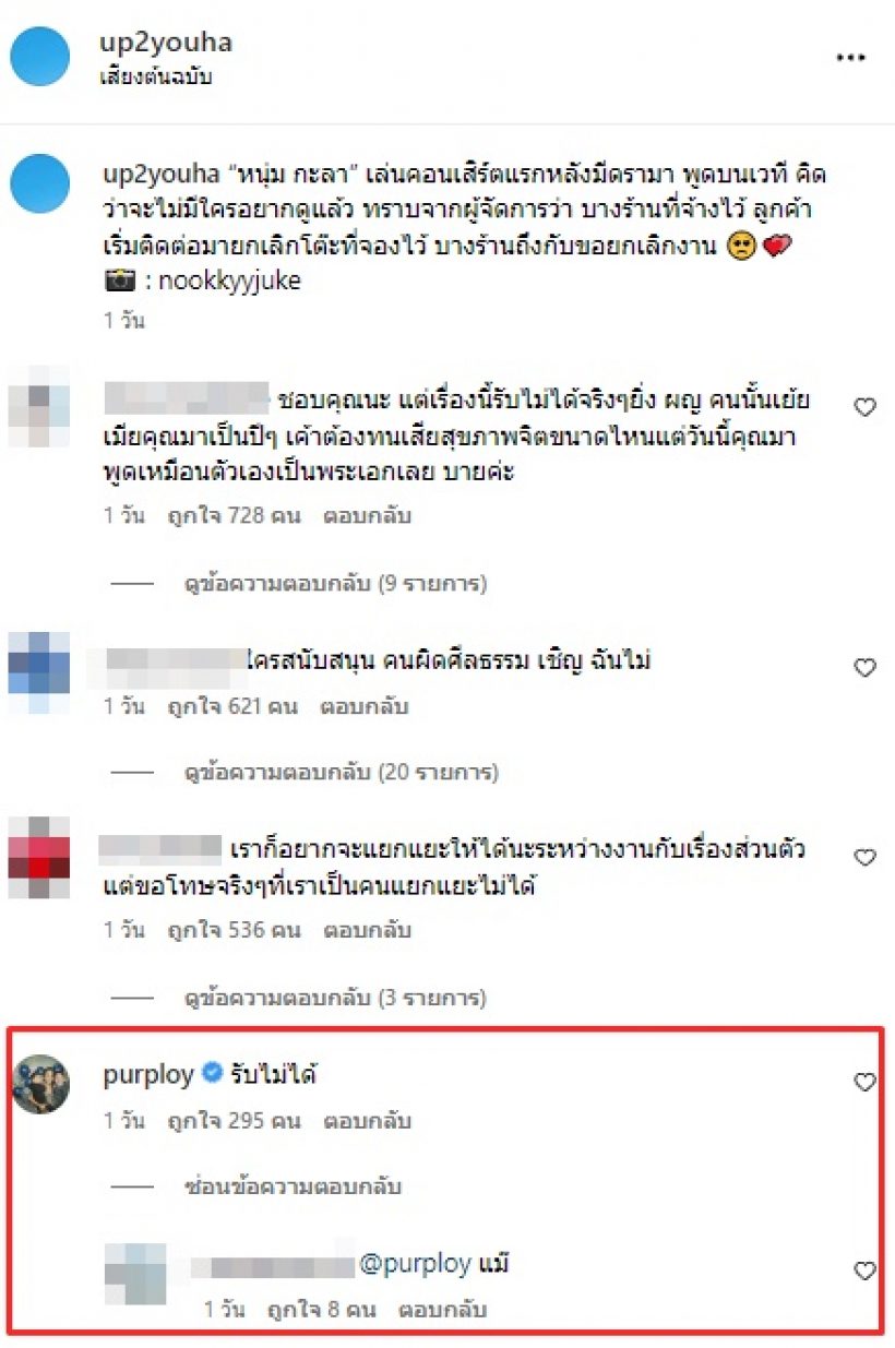 อดีตภรรยาดาราหนุ่มชื่อดัง อดใจไม่ไหว ฟาดหนุ่ม กะลา ไว้แบบนี้?