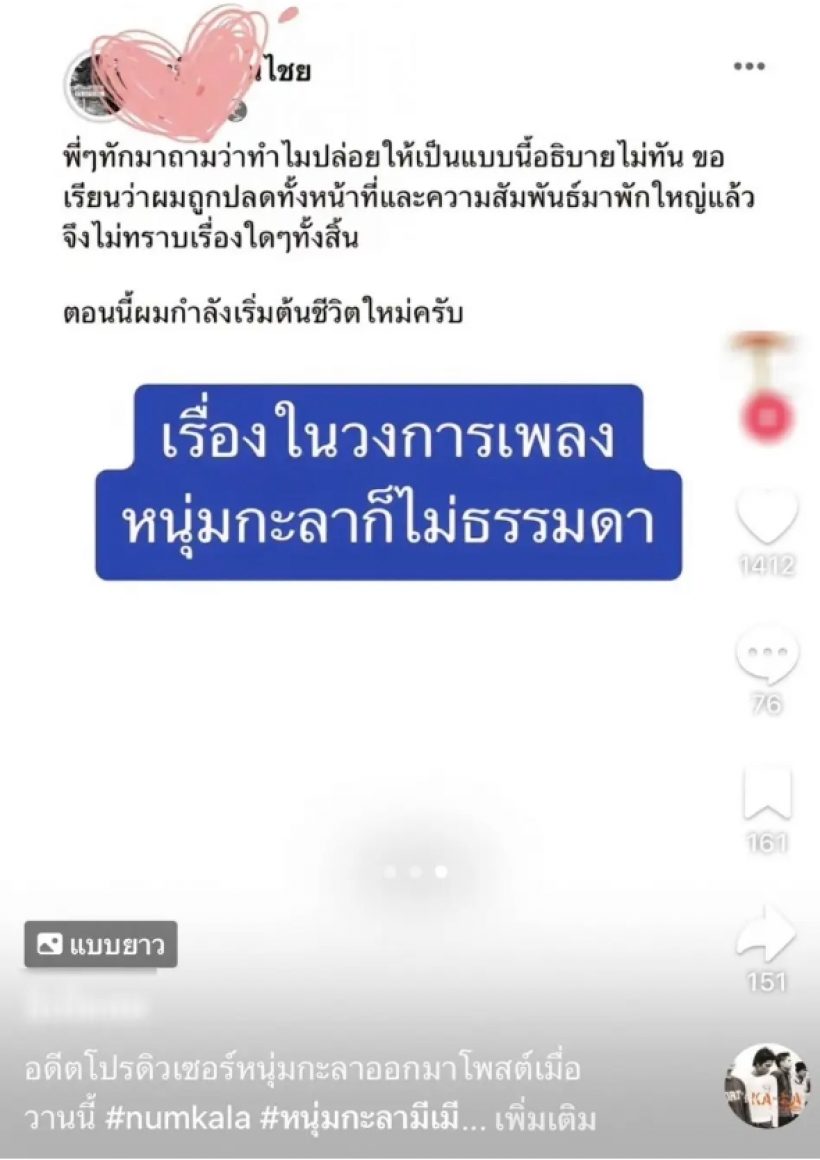 อดีตโปรดิวเซอร์เเฉเเหลก เผยตัวตนที่เเท้จริง หนุ่มกะลา อ่านเเล้วอึ้งทั้งโซเชียล