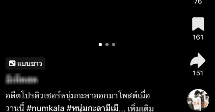 อดีตโปรดิวเซอร์เเฉเเหลก เผยตัวตนที่เเท้จริง หนุ่มกะลา อ่านเเล้วอึ้งทั้งโซเชียล