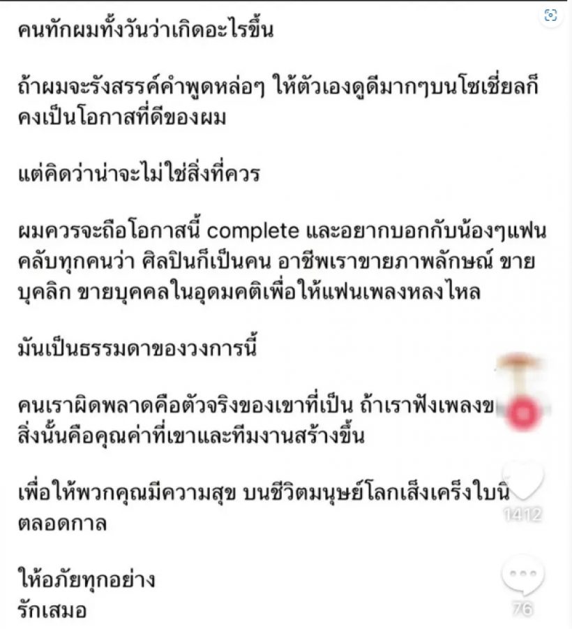 อดีตโปรดิวเซอร์เเฉเเหลก เผยตัวตนที่เเท้จริง หนุ่มกะลา อ่านเเล้วอึ้งทั้งโซเชียล