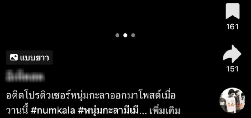 อดีตโปรดิวเซอร์เเฉเเหลก เผยตัวตนที่เเท้จริง หนุ่มกะลา อ่านเเล้วอึ้งทั้งโซเชียล