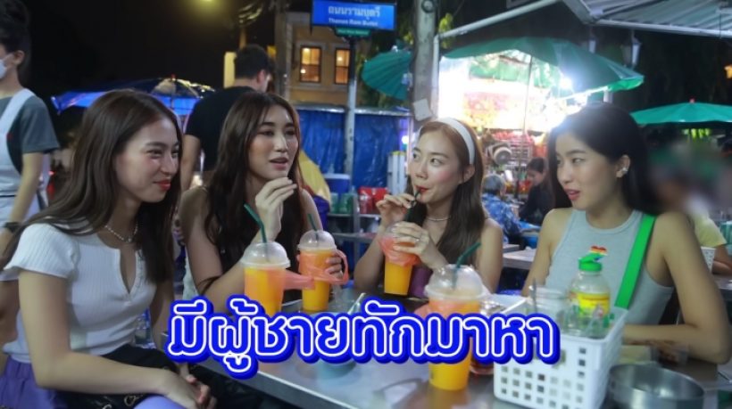 อุ๊ย! เบสท์ คำสิงห์ หลุดปาก ดาราหนุ่มคนนี้ทักมาจีบ