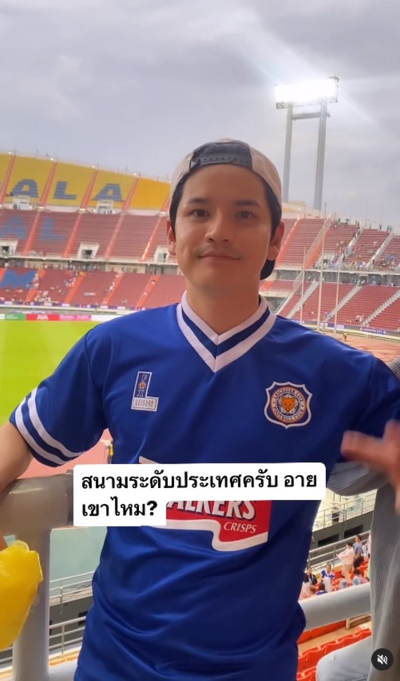 พระเอกฟาดอายไหม?หลังฝนถล่มจนยกเลิกเตะเลสเตอร์-สเปอร์ส​