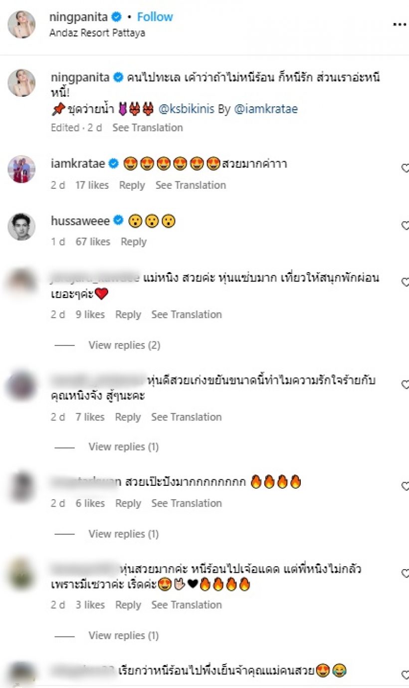 หนิง ปณิตา อวดความแซ่บถี่ ทำพระเอกคนนี้ทนไม่ไหว ลั่นเบา!