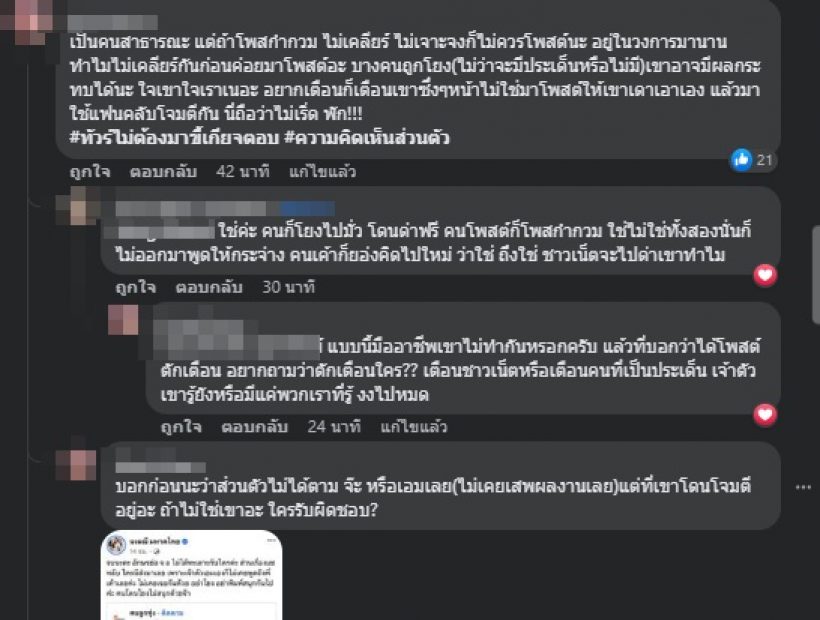 เอาแล้ว! ตั๊กแตน โพสต์ล่าสุด แต่กลับเจอดราม่าบอกตรงกันว่า..