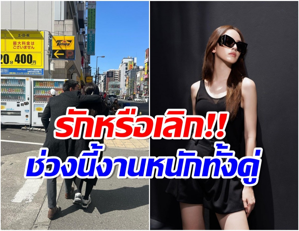 นางเอกช่อง3 ย้ำชัดสถานะหัวใจล่าสุด ถูกจับตาเลิกเเฟนเพราะโพสต์จอดำ