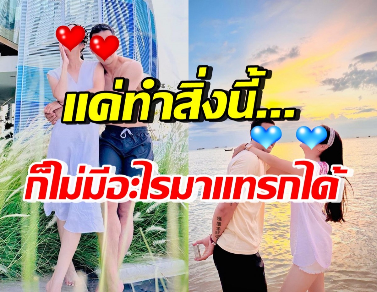 ดาราสาวชื่อดัง แชร์เคล็ด(ไม่)ลับชีวิตคู่ หลังคบสามีนาน20ปี