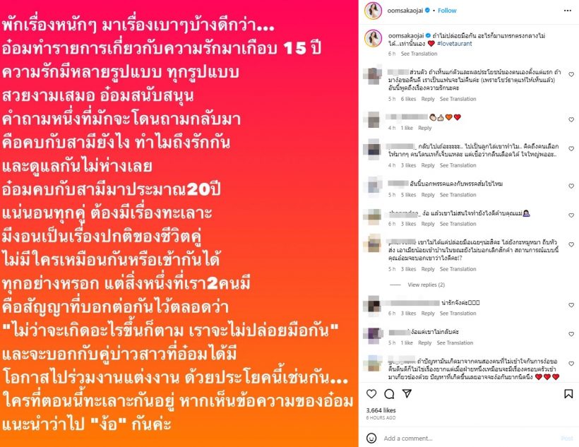 ดาราสาวชื่อดัง แชร์เคล็ด(ไม่)ลับชีวิตคู่ หลังคบสามีนาน20ปี