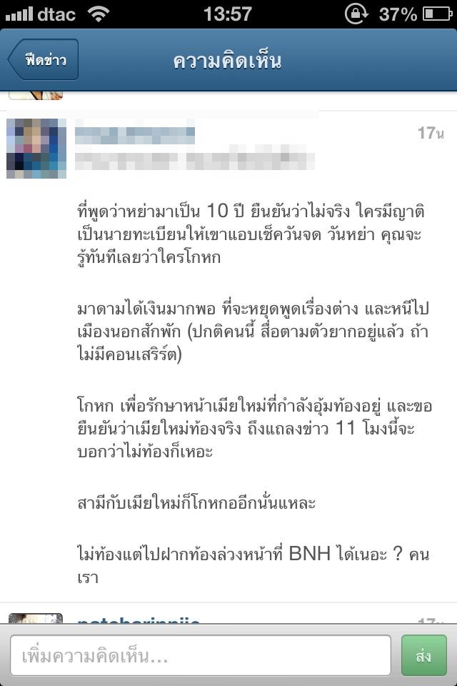 ตื่นมาคุย เผย!วงในแฉสะพัด!  อดีตมาดามโดน จ้างหย่า กว่า 3000 ล้าน!!  