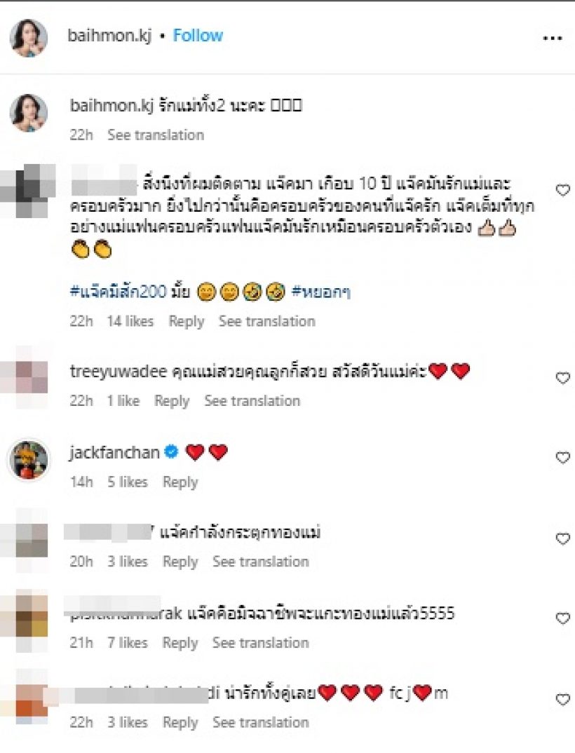 คู่รักคู่ใหม่ นางเอกดัง-พิธีกรหนุ่ม ควงแขนไหว้แม่ หลังแพลนวิวาห์