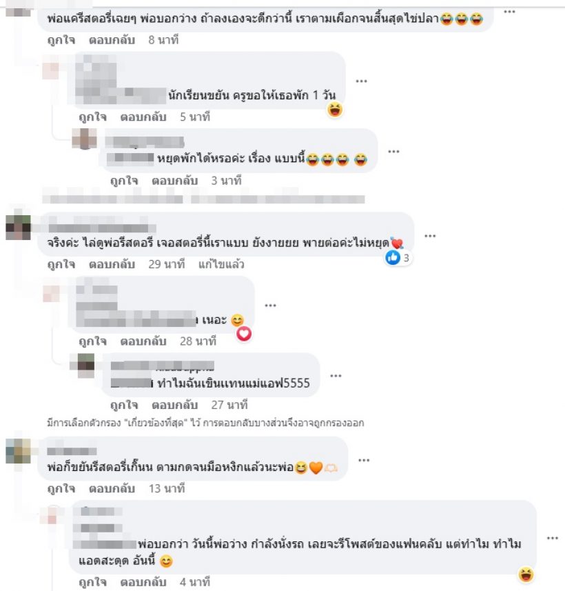 ว๊ายยย!!พิธา โพสต์สตอรี่ มีแอฟ ทักษอร เต็มๆยังไงกันจ๊ะ?