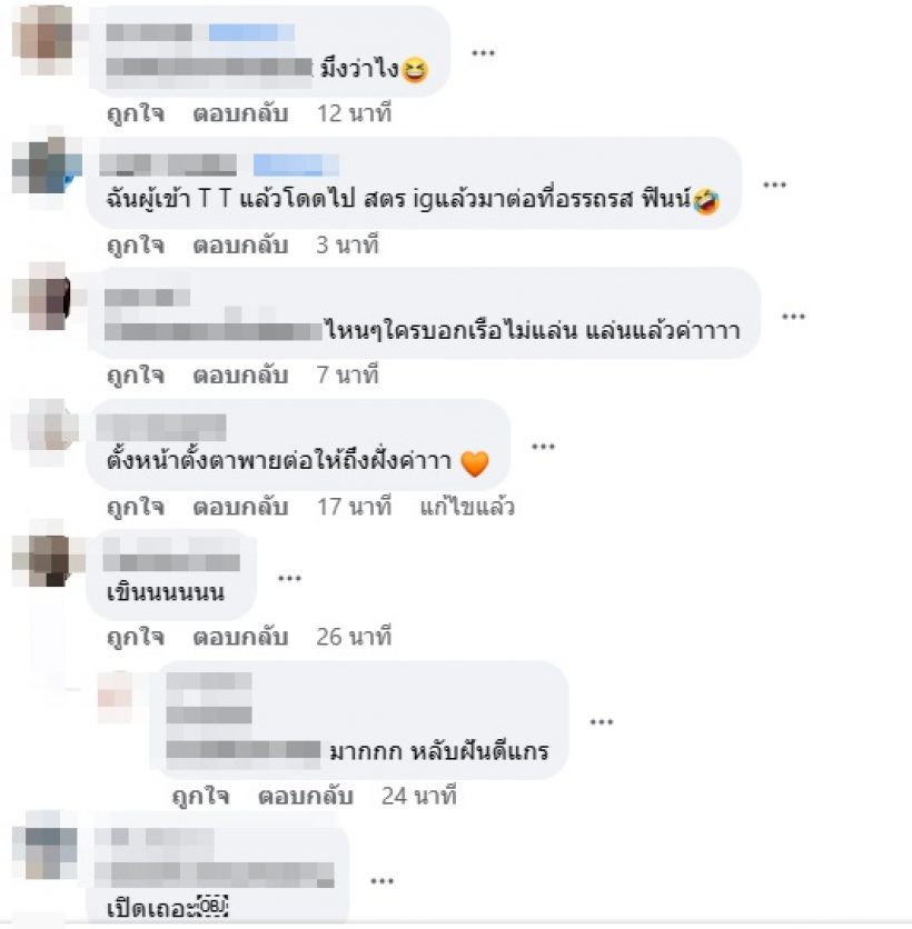 ว๊ายยย!!พิธา โพสต์สตอรี่ มีแอฟ ทักษอร เต็มๆยังไงกันจ๊ะ?