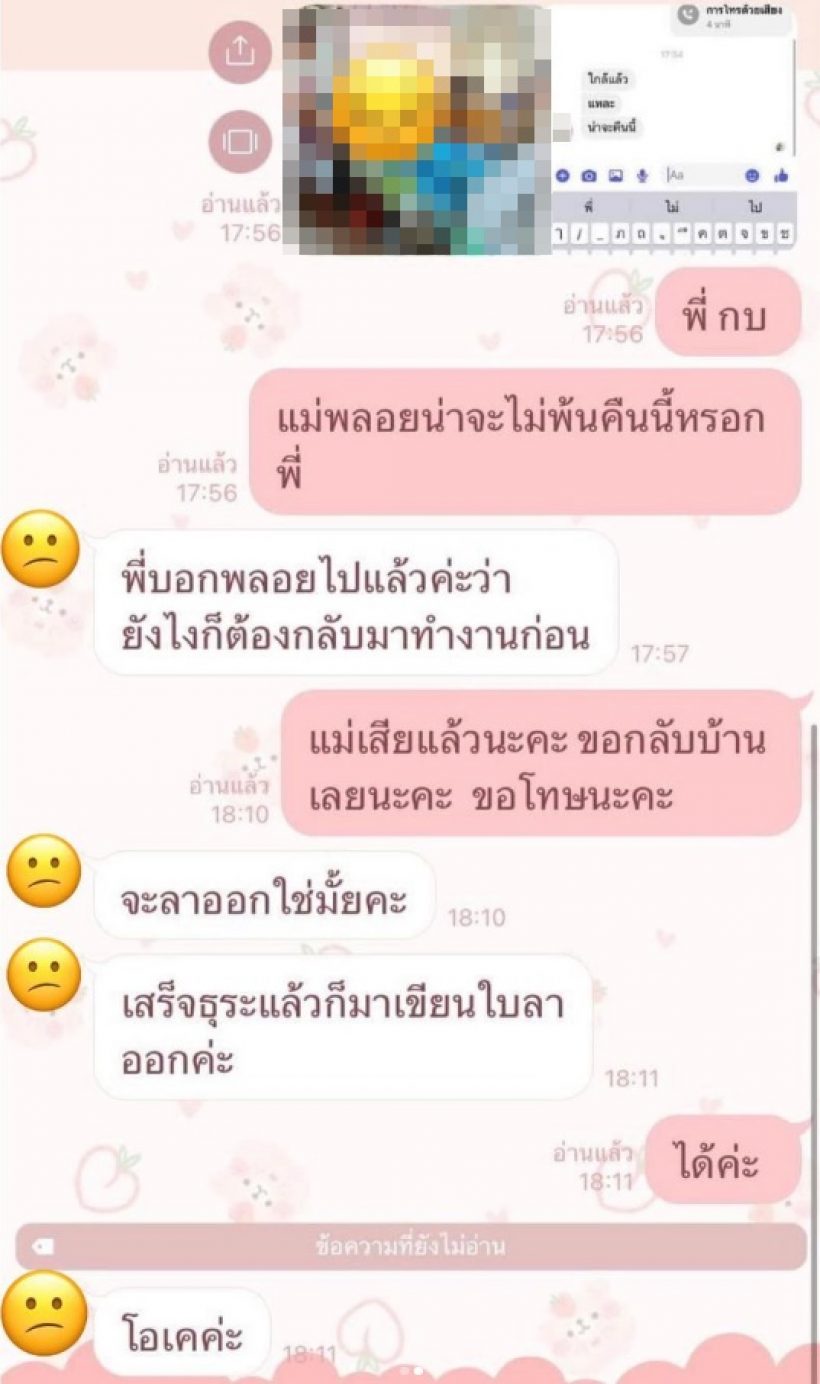 ส่องคอมเมนต์เหล่าคนบันเทิง ฟาดหัวหน้า ห้ามพนง.ลาดูใจคุณแม่