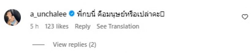 ส่องคอมเมนต์เหล่าคนบันเทิง ฟาดหัวหน้า ห้ามพนง.ลาดูใจคุณแม่