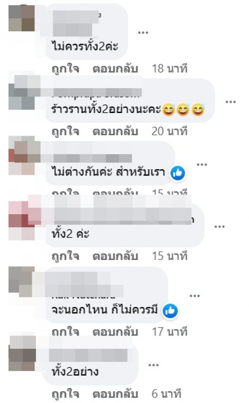 เพจดังหย่อนระเบิดลูกใหญ่ อดีตพระเอกคนไหน นอกกายนอกใจเเฟนตัวเอง